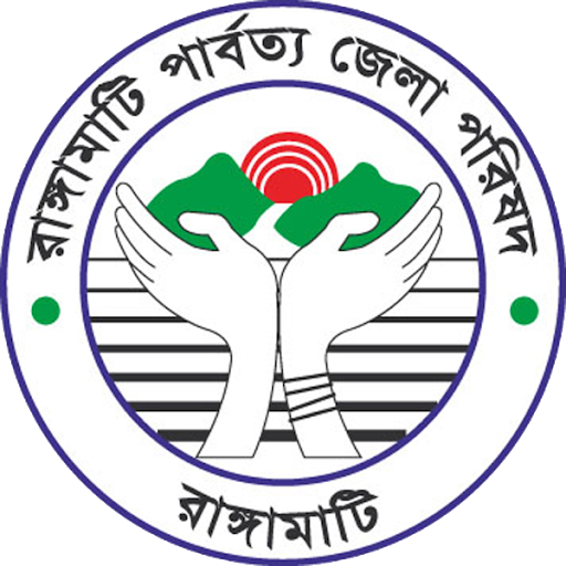 রাঙ্গামাটি পার্বত্য জেলা পরিষদ